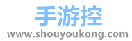 手游控